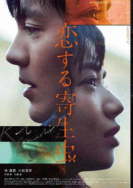 银翼少女 剧场版海报
