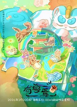 灰羽协奏曲 新番封面